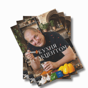 Калнина Наталья «#ГотовимОнлайн» . 140 Рецептов.