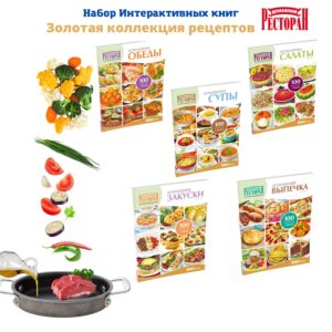 Калнина Наталья «#ГотовимОнлайн» . 140 Рецептов.