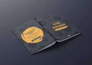 kuhnya naiznanku 2021 cover 3 3