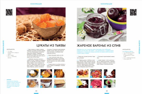 Калнина Наталья "#ГотовимОнлайн" . 140 Рецептов. — изображение 12
