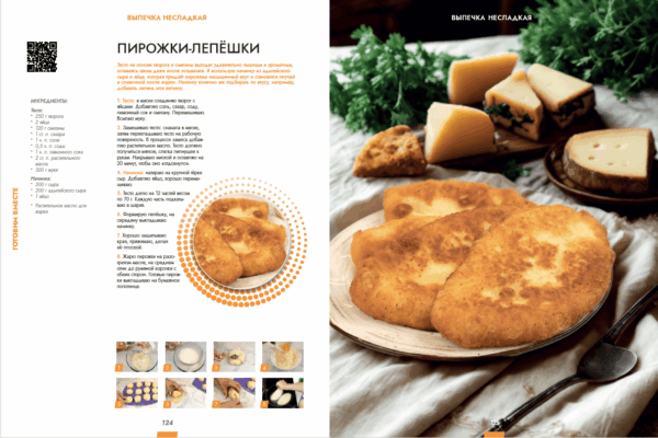 Калнина Наталья "#ГотовимОнлайн" . 140 Рецептов. — изображение 4